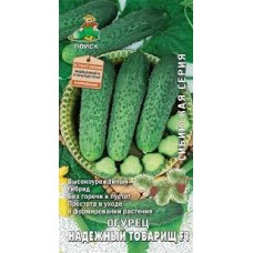 Семена Огурец Надежный товарищ  F1 12шт Сибирская серия Поиск
