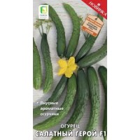 Семена Огурец Салатный герой F1 12шт Поиск