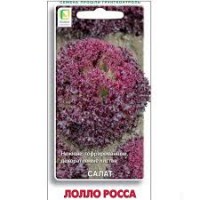 Семена Салат Лолло Росса 1г Поиск