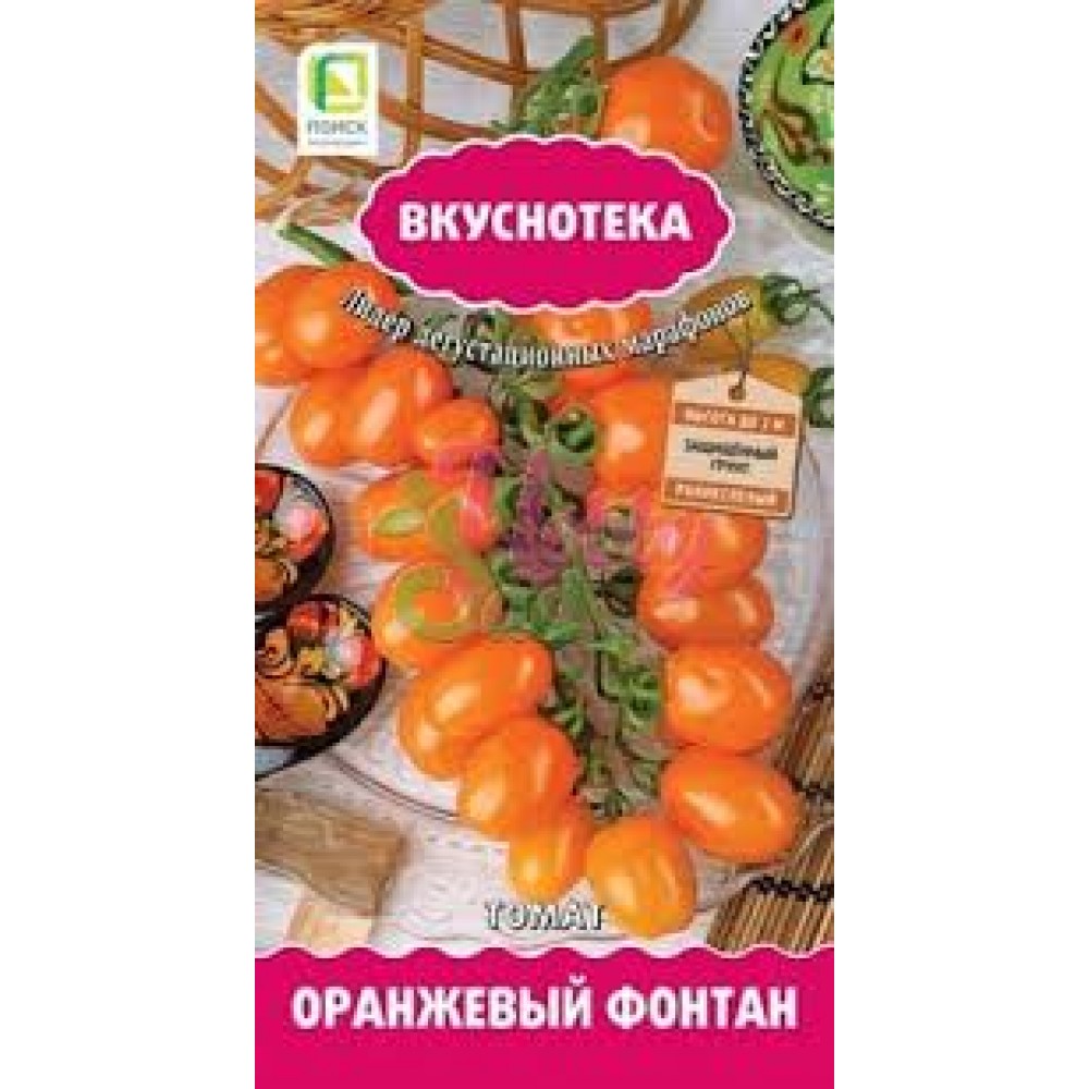 Семена Томат Оранжевый фонтан 10шт Вкуснотека Поиск