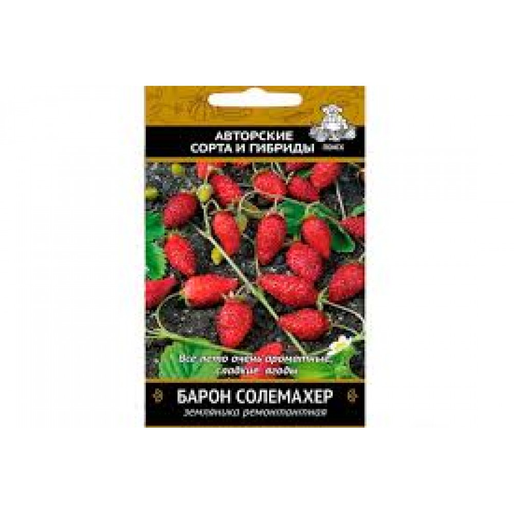 Семена Земляника Барон Солемахер ремонтант. 100шт Поиск