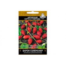 Семена Земляника Барон Солемахер ремонтант. 100шт Поиск