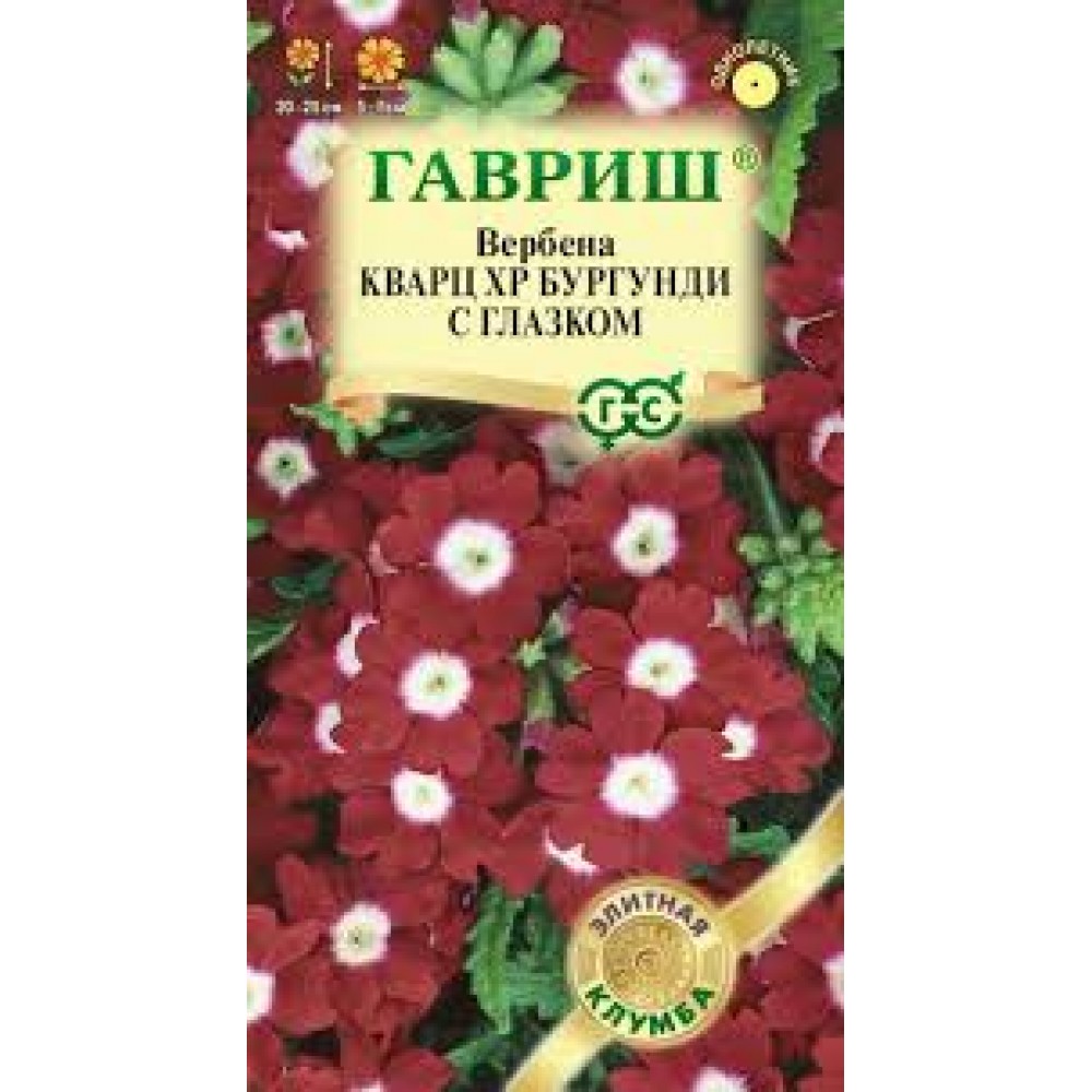 Семена Цветы Вербена Кварц ХР Бургунди с глазком 4шт Элитная клумба