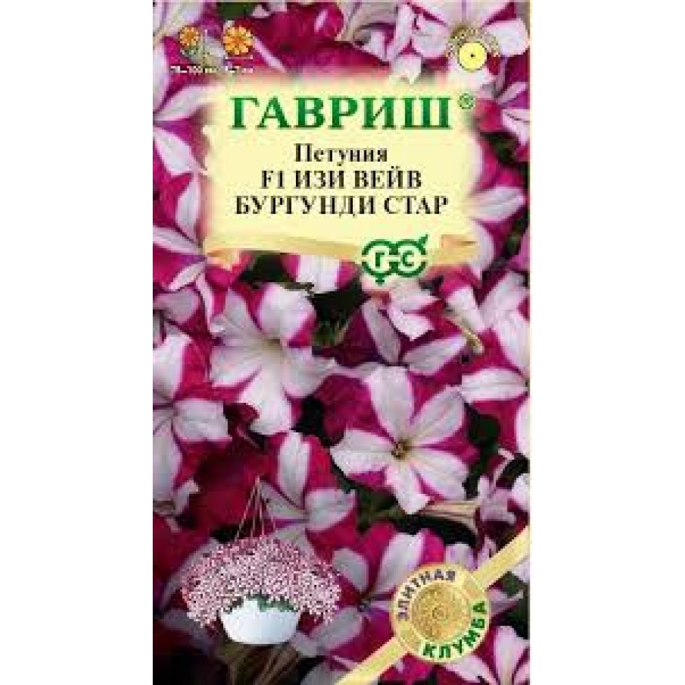 Семена Цветы Петуния Изи Вейв бургунди стар F1 суперкаскад 4шт 