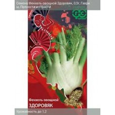 Семена Фенхель обыкновенный Здоровяк 0,5г Пряности и страсти
