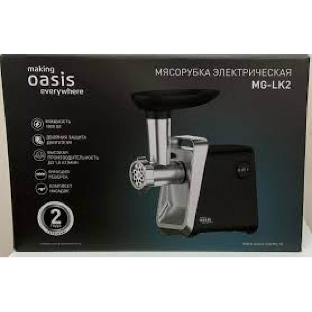 Мясорубка электрическая MG-LK2