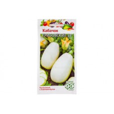 Семена Кабачок Грибовские 37 2,0 гр.