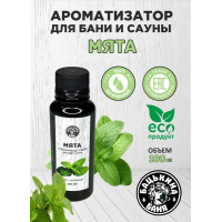 Ароматизатор Мята 100мл (11-526)