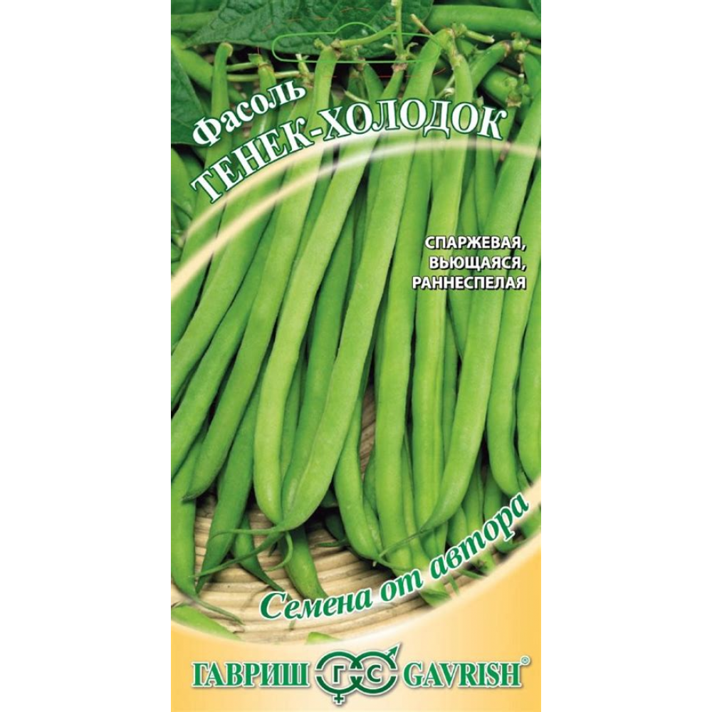 Семена Фасоль Медовый соблазн  5,0 г Н26