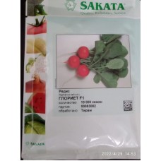 Семена Редис Глориет F1 1000шт Саката