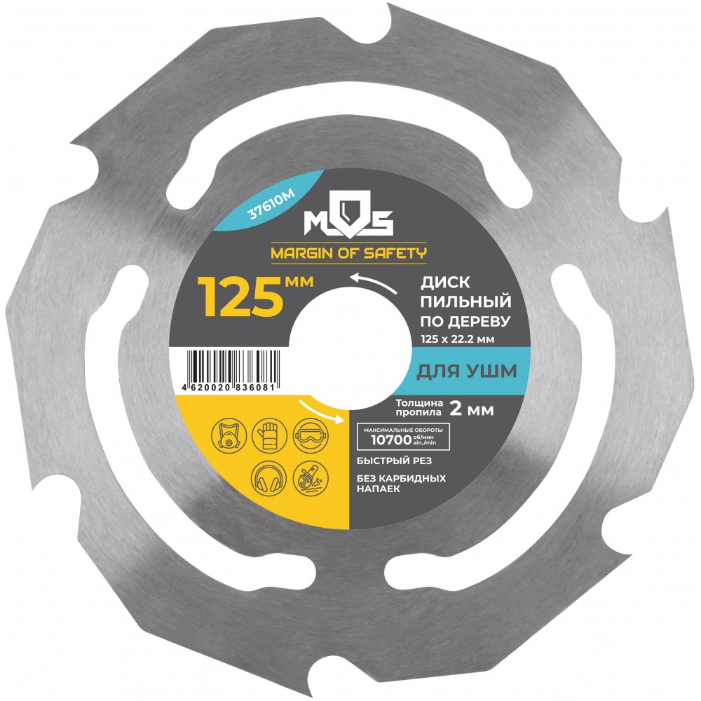 Круг отрезн. по дереву 125х22,2х6Т без напайки 37610М Круг отрезн. по дереву 125х22,2х6Т без напайки 37610М