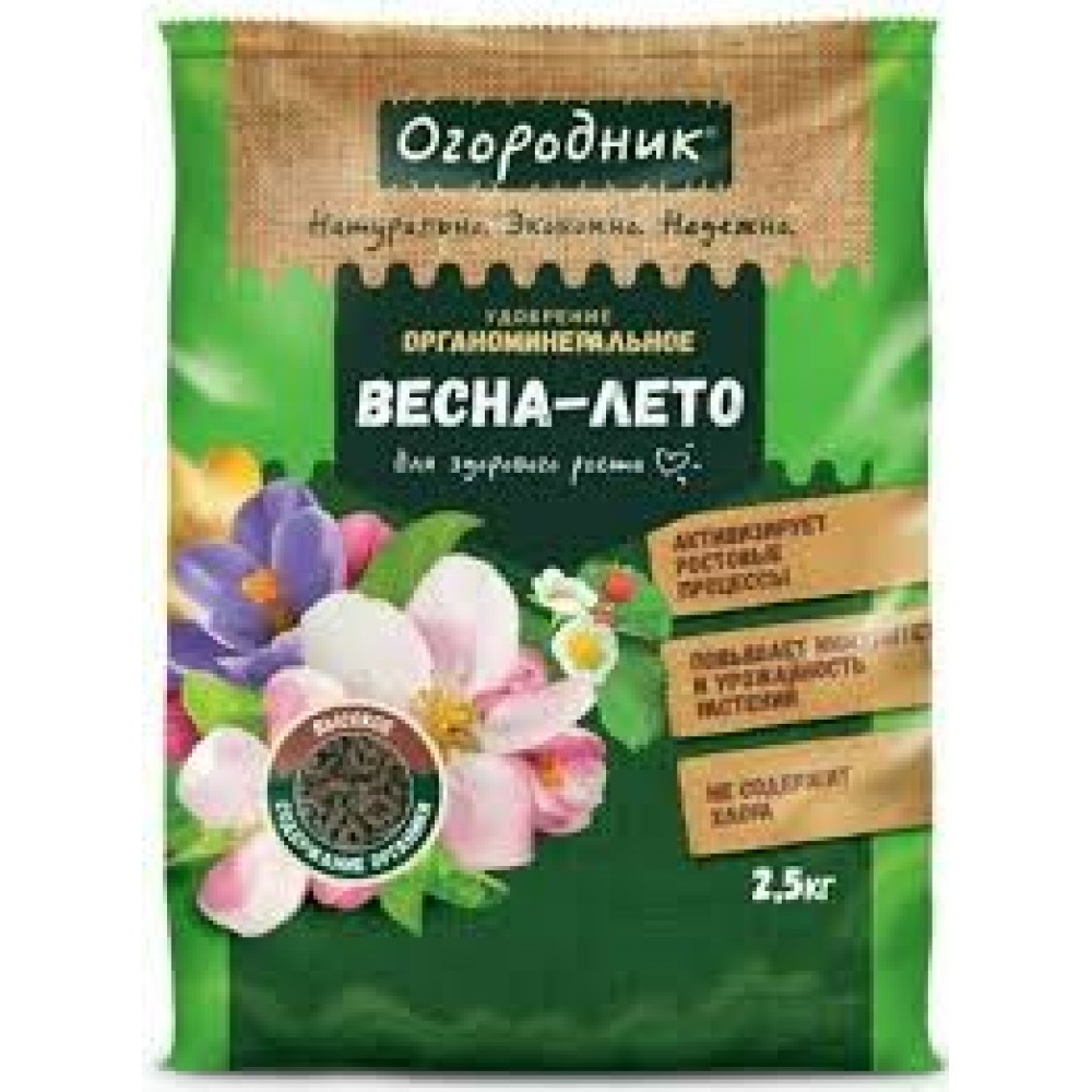 Удобрение органоминеральное Весеннее 2,5 кг гранул. Огородник Удобрение органоминеральное Весеннее 2,5 кг гранул. Огородник