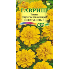 Семена Цветы Бархатцы Петит желтый (Тагетес) 0,3г