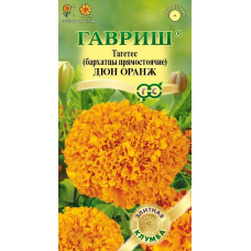 Семена Цветы Бархатцы пр. Дюн Голд (Тагетес) 7шт.