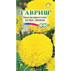 Семена Цветы Бархатцы Бурке Лимон 0,3г