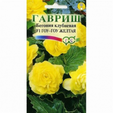 Семена Цветы Бегония Гоу-гоу желтая F1 4шт.