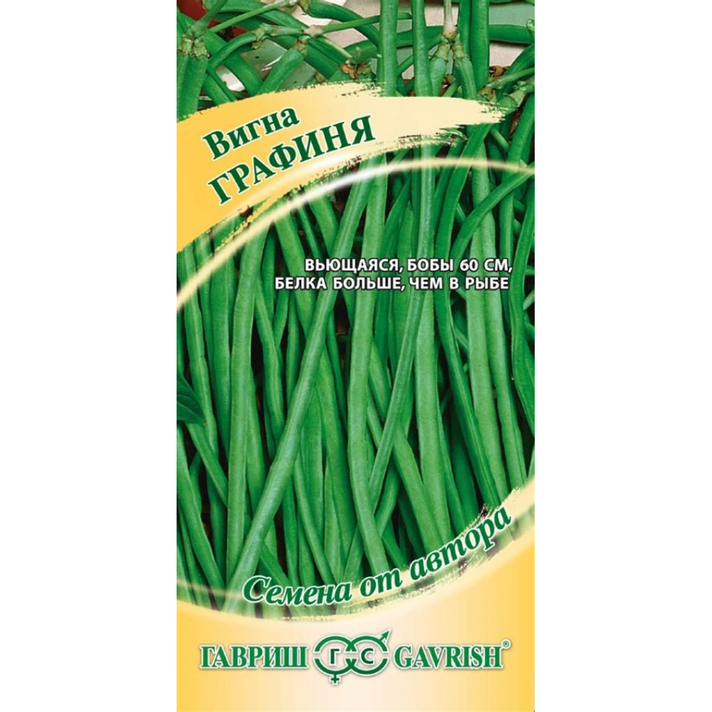 Семена Вигна Графиня (10шт)