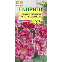 Семена Цветы Глоксиния прекрасная Роза адмирала F1 4шт