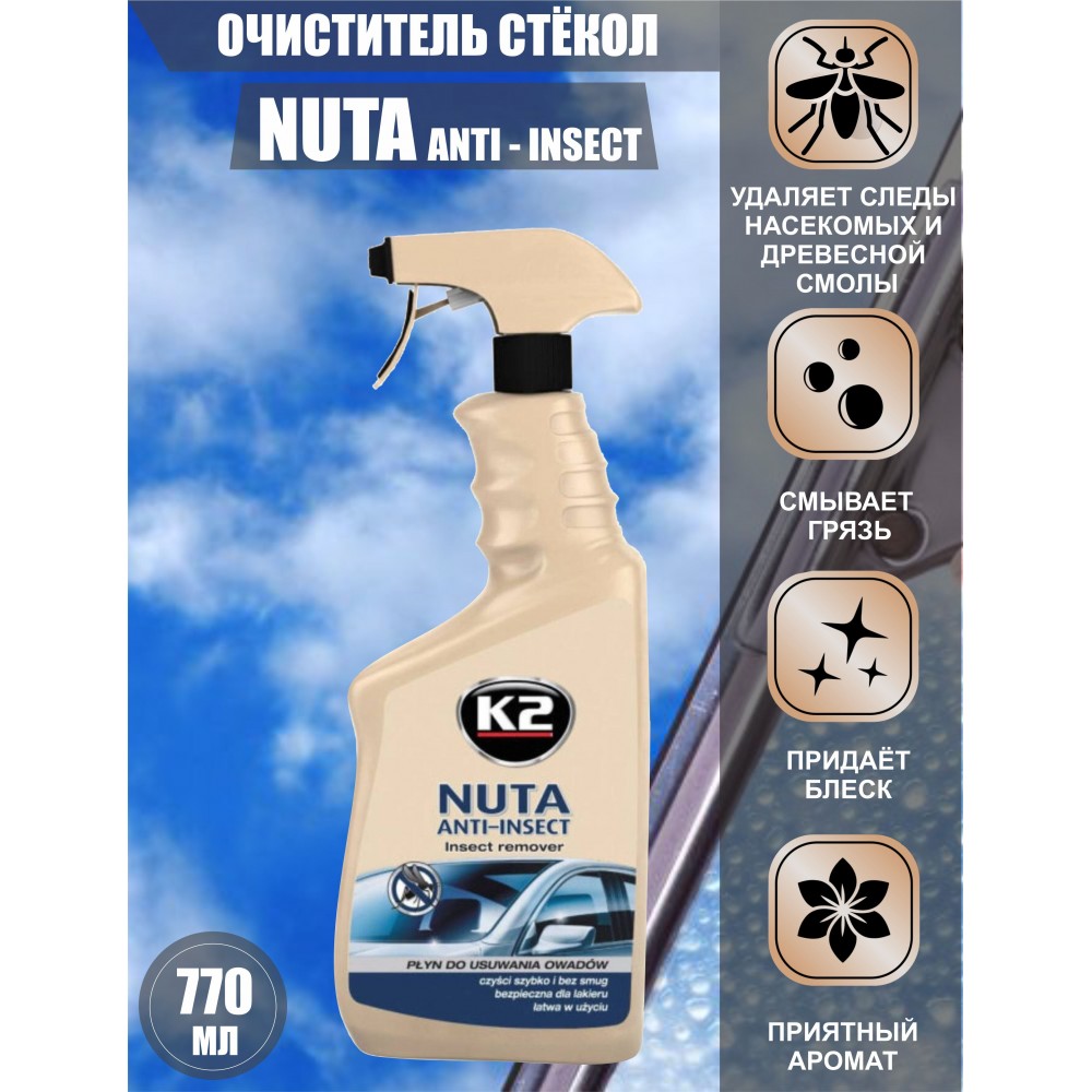 Удалитель наклеек KERRY. Антискотч 210г KR-966-1