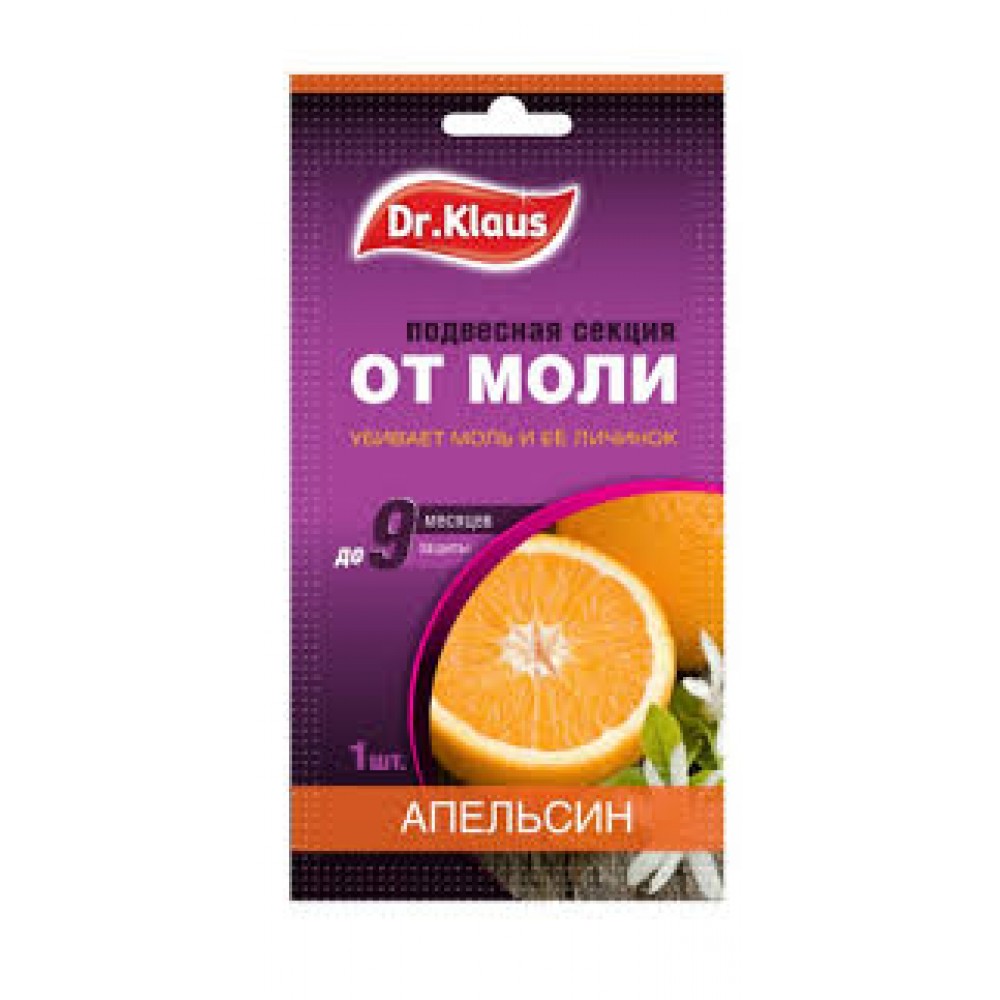 Средство от моли апельсин (секция картонная) 1шт Dr.Klaus Средство от моли апельсин (секция картонная) 1шт Dr.Klaus