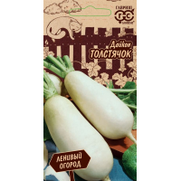 Семена Дайкон Толстячок 1,0гр