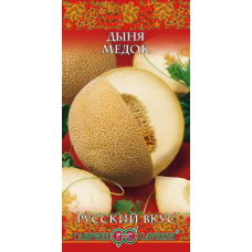 Семена Дыня Медок 0,5г