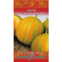 Семена Дыня Русский романс 1,0г