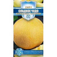 Семена Дыня Сладкое чудо 1,0г