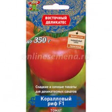 Семена Томат Коралловый риф F1 10шт Восточный деликатес Поиск