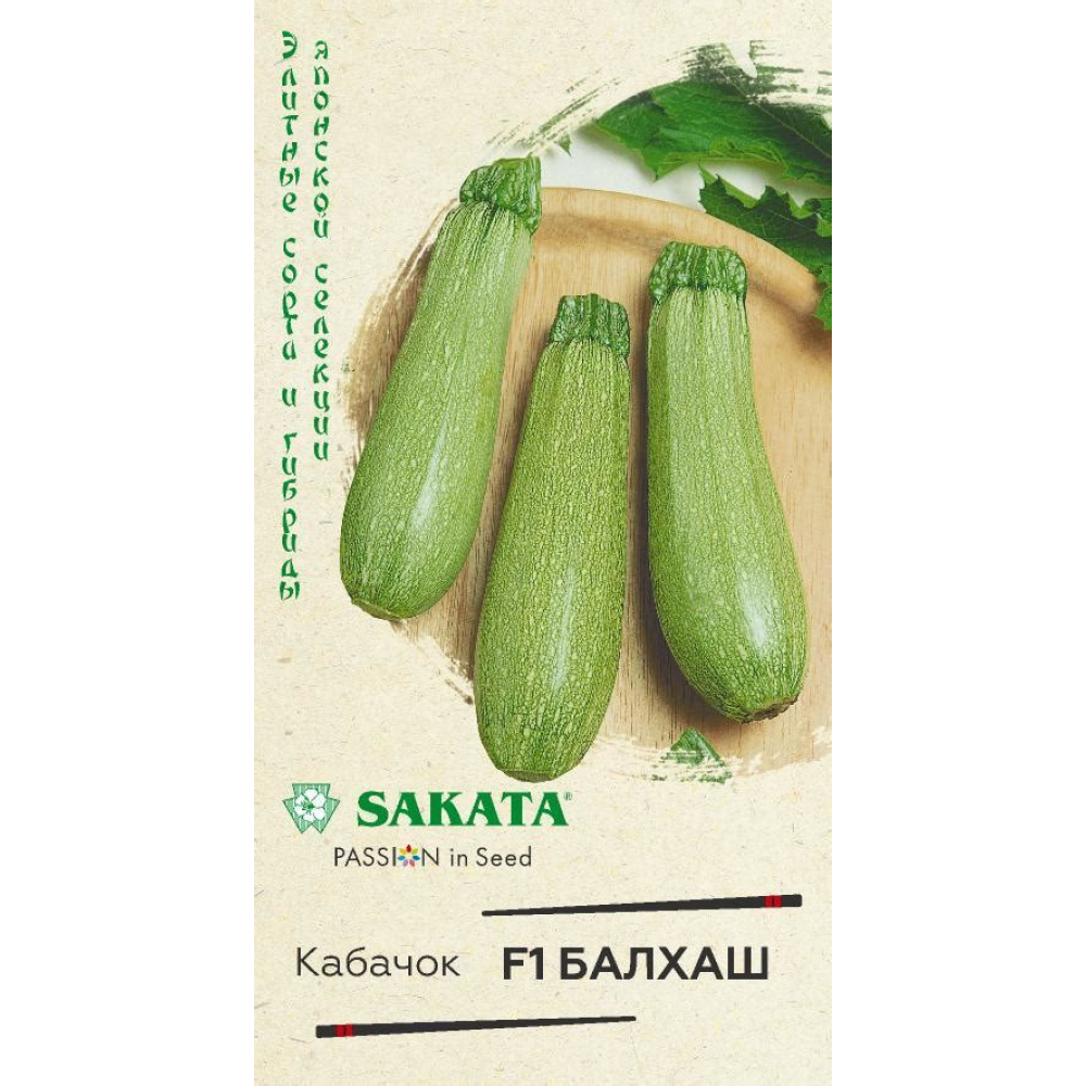 Семена Кабачок Балхаш F1 5шт Семена Кабачок Балхаш F1 5шт