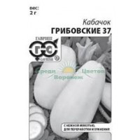 Семена Кабачок Грибовские 1,5гр белая пачка 
