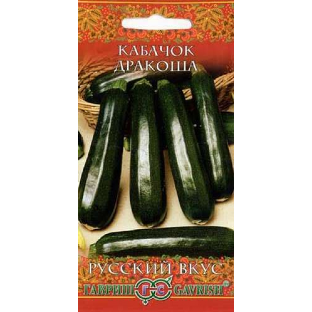 Семена Кабачок Дракоша 2,0г