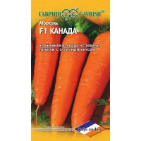 Семена Морковь Канада F1 150шт Голландия