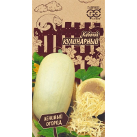 Семена Кабачок Кулинарный 2,0г
