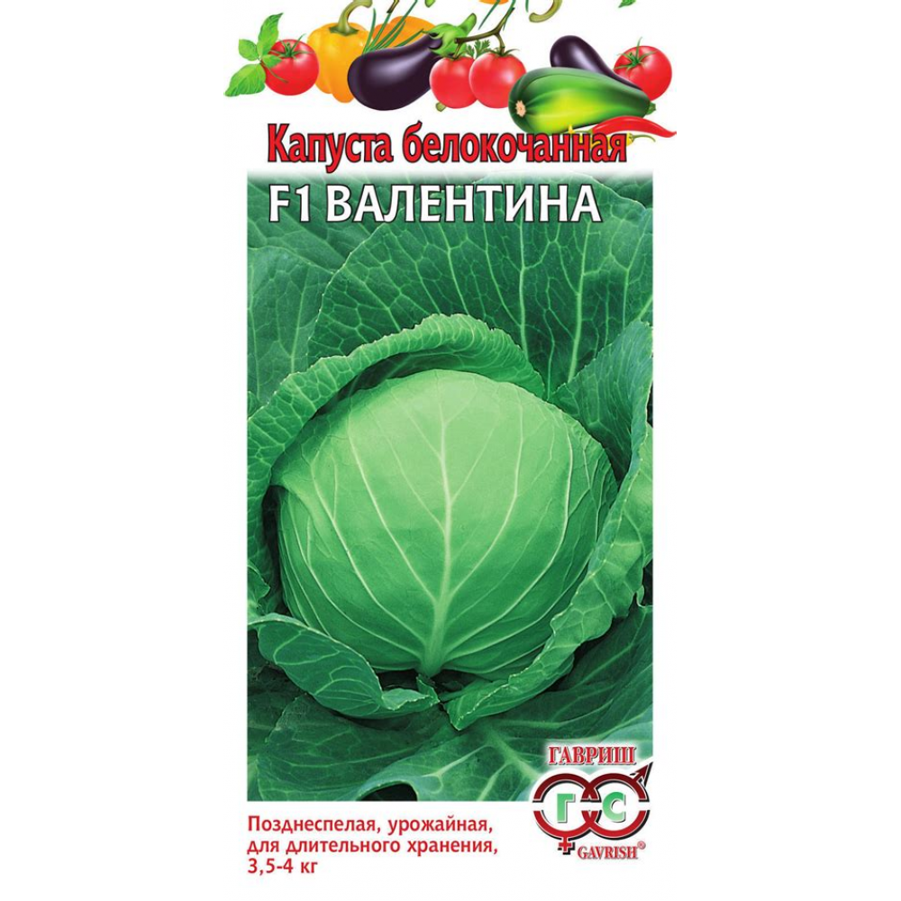 Семена Капуста белокоч.Колобок F1 0,1г для хранения ХИТ х3