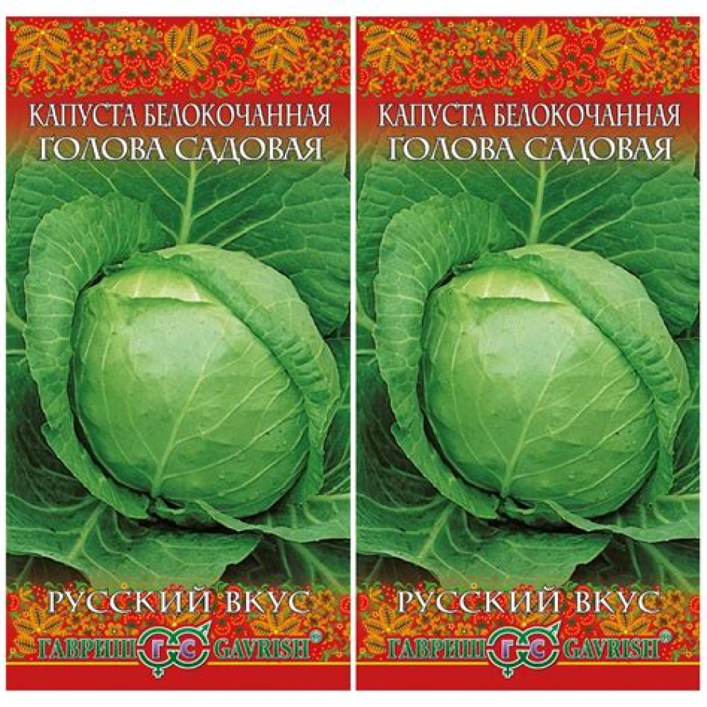 Семена Капуста белокоч. Голова садовая 0,1г