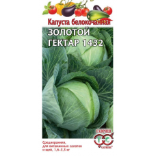 Семена Капуста белокоч. Золотой гектар 1432 0,1г