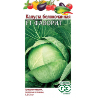 Семена Капуста белокоч. Фаворит F1 0,1г 
