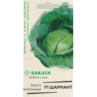 Семена Капуста белокоч. Шармант F1 20шт