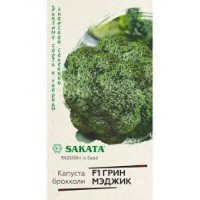 Семена Капуста брокколи Грин Мэджик F1 10шт Саката