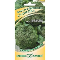 Семена Капуста брокколи Кудряшка 0,1г
