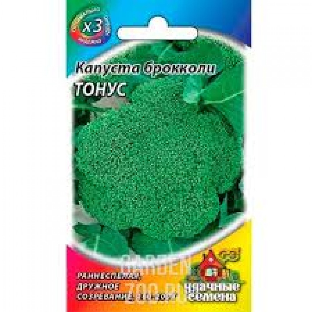 Семена Капуста брокколи Тонус 0,1г