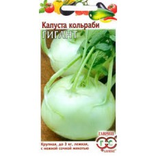 Семена Капуста кольраби Гигант 0,2г