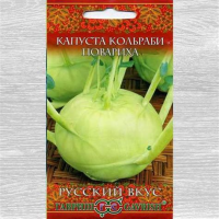 Семена Капуста кольраби Повариха 0,5г