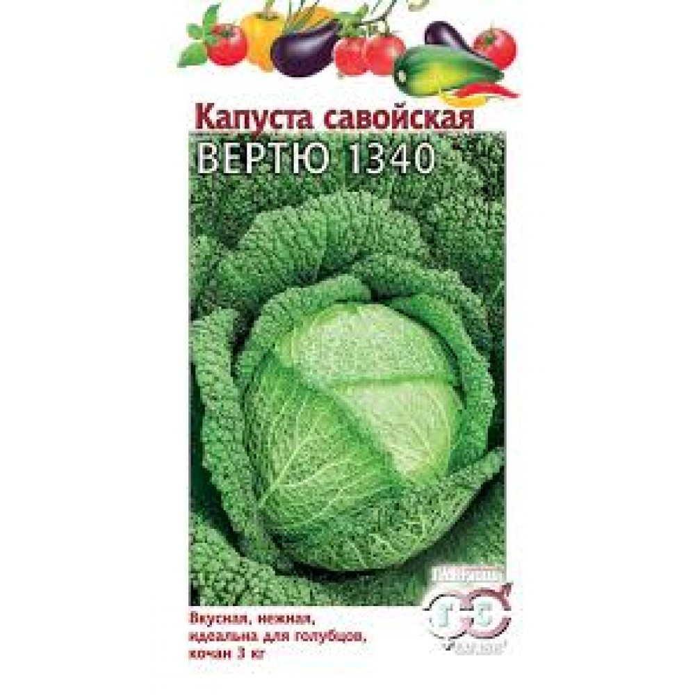 Семена Капуста савойская Вертю 1340 0,2г