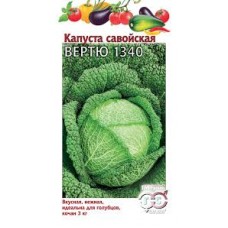 Семена Капуста савойская Вертю 1340 0,2г