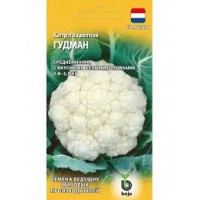 Семена Капуста цветная Гудман 10шт. Голландия