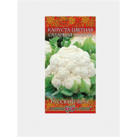 Семена Капуста цветная Сахарная глазурь 0,5г