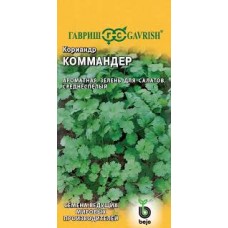 Семена Кориандр Коммандер 1,0г 