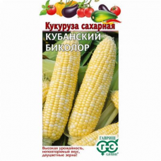 Семена Кукуруза Кубанский биколор F1 20шт